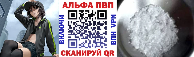 A PVP Соль  даркнет сайт  МЕГА зеркало  Нижневартовск 