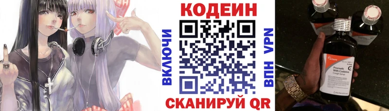 сколько стоит  Нижневартовск  Кодеиновый сироп Lean Purple Drank 