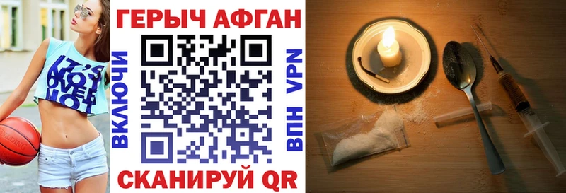как найти   Нижневартовск  Героин герыч 
