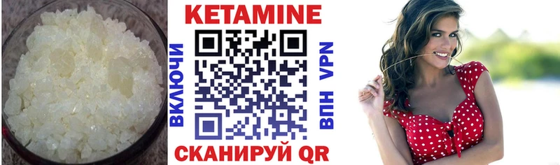 КЕТАМИН VHQ Нижневартовск